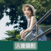 <b>个性写真——展现最独特的自己</b>
